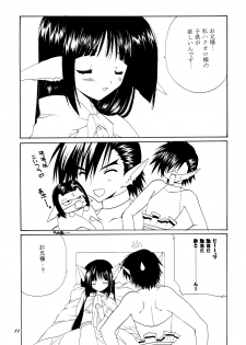 (C62) [Takanaedoko (Takanae Kyourin)] Kumuiuta (Utawarerumono) - page 11