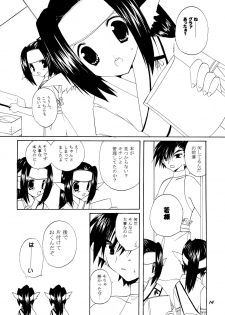 (C62) [Takanaedoko (Takanae Kyourin)] Kumuiuta (Utawarerumono) - page 14