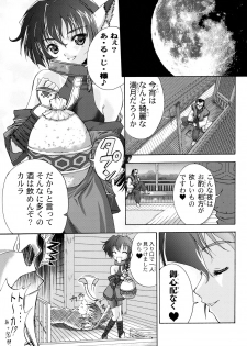 (C62) [Tamaranchi (Shinbo Tamaran, Q-Gaku)] Mahoroba (Utawarerumono) - page 10