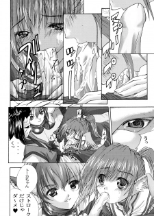 (C62) [Tamaranchi (Shinbo Tamaran, Q-Gaku)] Mahoroba (Utawarerumono) - page 15