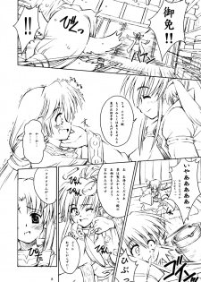 [Touzoku Tachi no Rakuda no Mure (Beti)] trifle (Utawarerumono) - page 7