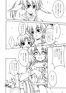 [Touzoku Tachi no Rakuda no Mure (Beti)] trifle (Utawarerumono) - page 9