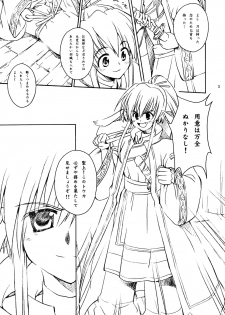[Touzoku Tachi no Rakuda no Mure (Beti)] trifle (Utawarerumono) - page 2