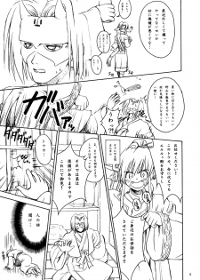 [Touzoku Tachi no Rakuda no Mure (Beti)] trifle (Utawarerumono) - page 4