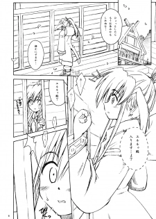 [Touzoku Tachi no Rakuda no Mure (Beti)] trifle (Utawarerumono) - page 5