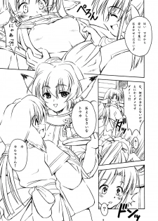 [Touzoku Tachi no Rakuda no Mure (Beti)] trifle (Utawarerumono) - page 8