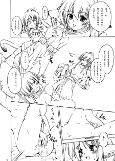 [Touzoku Tachi no Rakuda no Mure (Beti)] trifle (Utawarerumono) - page 11