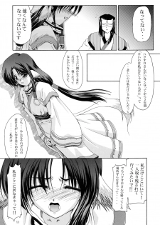 (C62) [GOLD RUSH (Suzuki Address)] Utawaretamono <Joukan> ~Hidamari no Naka de~ (Utawarerumono) - page 11