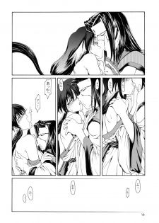 (C62) [GOLD RUSH (Suzuki Address)] Utawaretamono <Joukan> ~Hidamari no Naka de~ (Utawarerumono) - page 16