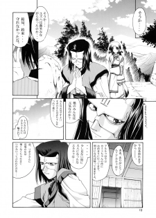 (C62) [GOLD RUSH (Suzuki Address)] Utawaretamono <Joukan> ~Hidamari no Naka de~ (Utawarerumono) - page 10