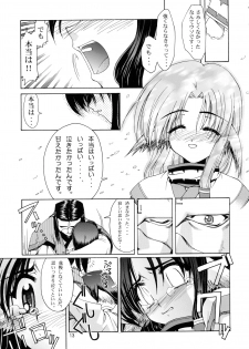 (C62) [GOLD RUSH (Suzuki Address)] Utawaretamono <Joukan> ~Hidamari no Naka de~ (Utawarerumono) - page 13