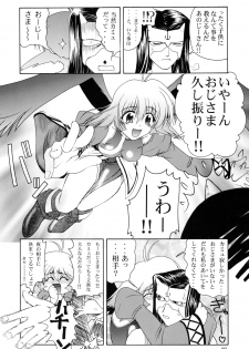 (C62) [GOLD RUSH (Suzuki Address)] Utawaretamono <Gekan> ~Sorezore no Mirai e~ (Utawarerumono) - page 22