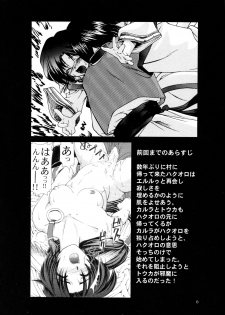 (C62) [GOLD RUSH (Suzuki Address)] Utawaretamono <Gekan> ~Sorezore no Mirai e~ (Utawarerumono) - page 6