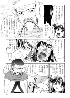 (C62) [GOLD RUSH (Suzuki Address)] Utawaretamono <Gekan> ~Sorezore no Mirai e~ (Utawarerumono) - page 17