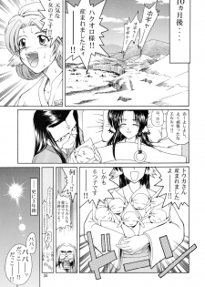 (C62) [GOLD RUSH (Suzuki Address)] Utawaretamono <Gekan> ~Sorezore no Mirai e~ (Utawarerumono) - page 35