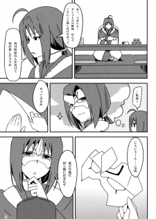 (C89) [Candy Club (Sky)] Utawareru Makuai ~Itazura Yancha Neko~ (Utawarerumono Itsuwari no Kamen) - page 3