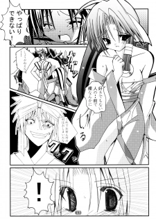 (CR31) [Studio Pastel (Darukichi)] Hyakka Ryouran Mono (Utawarerumono) - page 13