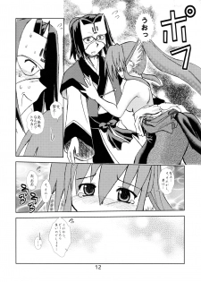 [Monami Yuugen Koushi (Makoto)] Ouro Kitarinaba Sachi Tookaraji (Utawarerumono) - page 11