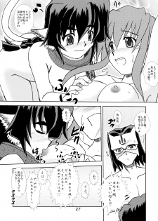 [Monami Yuugen Koushi (Makoto)] Ouro Kitarinaba Sachi Tookaraji (Utawarerumono) - page 26