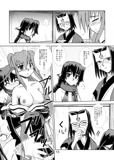 [Monami Yuugen Koushi (Makoto)] Ouro Kitarinaba Sachi Tookaraji (Utawarerumono) - page 9