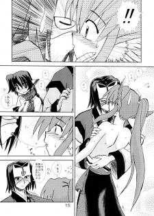 [Monami Yuugen Koushi (Makoto)] Ouro Kitarinaba Sachi Tookaraji (Utawarerumono) - page 14