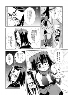 [Monami Yuugen Koushi (Makoto)] Ouro Kitarinaba Sachi Tookaraji (Utawarerumono) - page 5