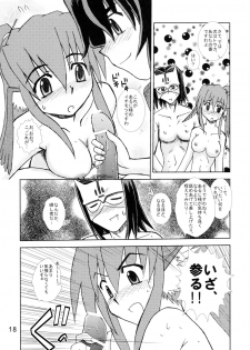 [Monami Yuugen Koushi (Makoto)] Ouro Kitarinaba Sachi Tookaraji (Utawarerumono) - page 18