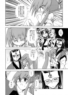 [Monami Yuugen Koushi (Makoto)] Ouro Kitarinaba Sachi Tookaraji (Utawarerumono) - page 13