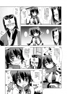 [Monami Yuugen Koushi (Makoto)] Ouro Kitarinaba Sachi Tookaraji (Utawarerumono) - page 6