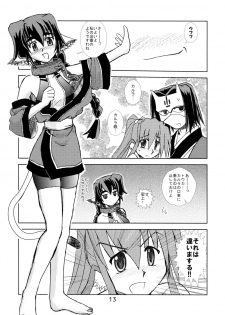 [Monami Yuugen Koushi (Makoto)] Ouro Kitarinaba Sachi Tookaraji (Utawarerumono) - page 12