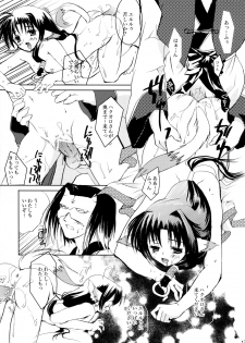 (C62) [Glassed Concrete (Narita Riuku)] Gin no Shizuku (Utawarerumono) - page 16