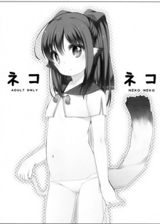 (Mimiket 34) [Kuma-puro (Shouji Ayumu)] Neko Neko (Utawarerumono Itsuwari no Kamen)