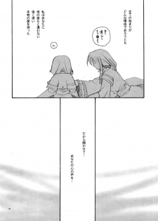 [Uchinon (Washimi Yu-ko)] Kotonoha (Utawarerumono) - page 14