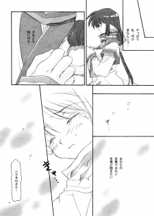 [Uchinon (Washimi Yu-ko)] Kotonoha (Utawarerumono) - page 10