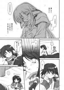 [Uchinon (Washimi Yu-ko)] Kotonoha (Utawarerumono) - page 11