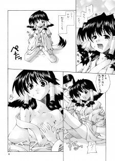 (SC17) [Kasakigumi (Kasaki'03)] MASTER BABY (Utawarerumono) - page 10