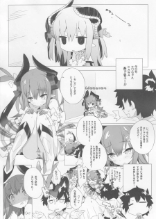 (C92) [GALAXIST (BLADE)] Dorakawa Majou (Fate/Grand Order) - page 5