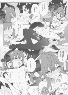 (C92) [GALAXIST (BLADE)] Dorakawa Majou (Fate/Grand Order) - page 12