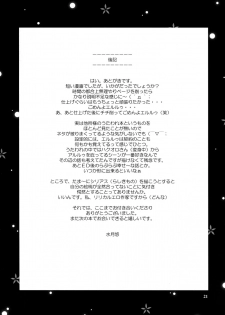 (C63) [Hyoujou Oukoku (Minaduki Haruka)] Mokushungiku (Utawarerumono) - page 20