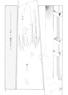 (C63) [Hyoujou Oukoku (Minaduki Haruka)] Mokushungiku (Utawarerumono) - page 5