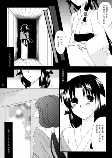 (C72) [Amai Yuuutsu (Koto)] Hanatsukiyo (Utawarerumono) - page 7