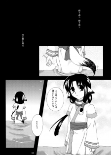 (C72) [Amai Yuuutsu (Koto)] Hanatsukiyo (Utawarerumono) - page 4