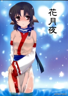 (C72) [Amai Yuuutsu (Koto)] Hanatsukiyo (Utawarerumono)