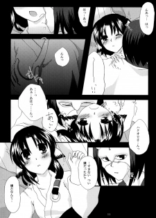 (C72) [Amai Yuuutsu (Koto)] Hanatsukiyo (Utawarerumono) - page 11