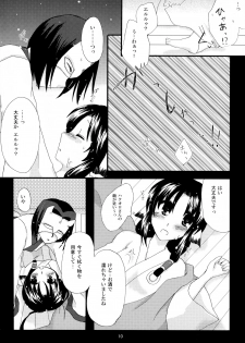 (C72) [Amai Yuuutsu (Koto)] Hanatsukiyo (Utawarerumono) - page 10