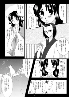 (C72) [Amai Yuuutsu (Koto)] Hanatsukiyo (Utawarerumono) - page 9