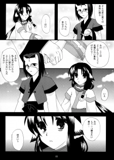 (C72) [Amai Yuuutsu (Koto)] Hanatsukiyo (Utawarerumono) - page 5