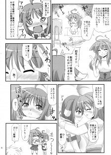 (C82) [Nanamoya (Nanamo)] Hime-sama to Eclair ga H-na Koto o suru Hon (DOG DAYS) - page 6