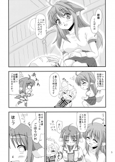 (C82) [Nanamoya (Nanamo)] Hime-sama to Eclair ga H-na Koto o suru Hon (DOG DAYS) - page 5