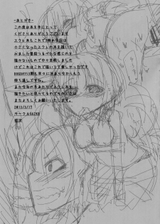 (SHT2013 Haru) [662KB (Jyuuji)] Eclair DAYS mini (DOG DAYS) - page 16